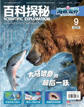 Cover of Scientific Exploration (Undersea World)