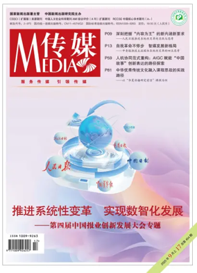 Cover of Media