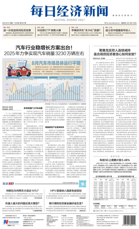 Cover of National Business Daily