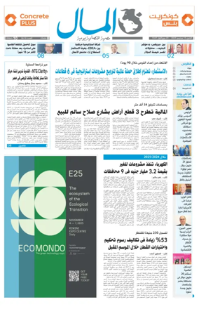 Cover of Almal News