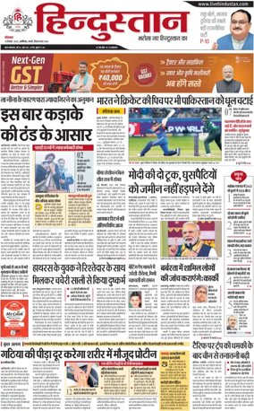 Cover of HH Aligarh
