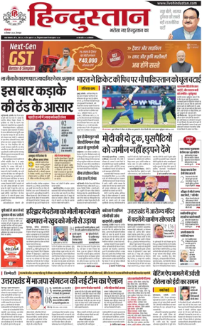 Cover of HH Dehradoon