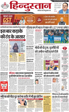 Cover of HH Faridabad