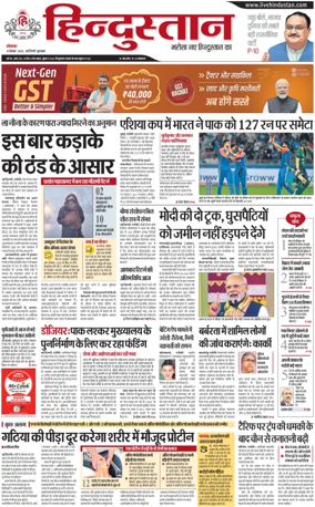Cover of HH Gurugram