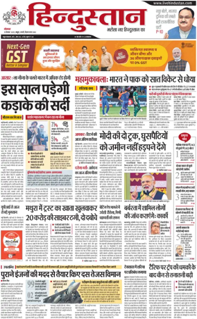 Cover of HH Mathura