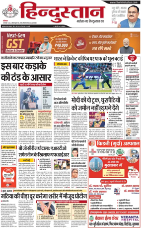 Cover of HH Moradabad