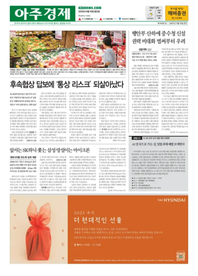 Cover of AJU Business Daily