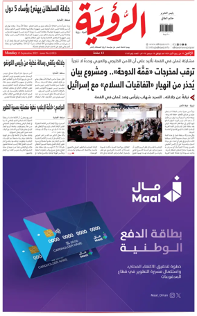 Cover of Al Roya