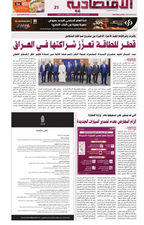 Cover of Al Raya Economy