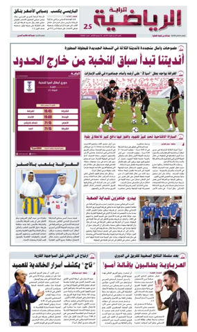 Cover of Al Raya Sport