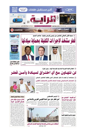 Cover of Al Raya