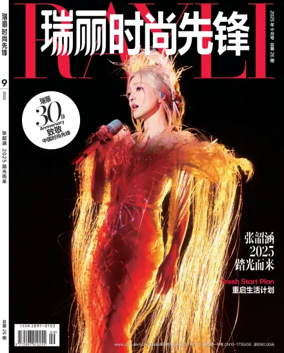 Cover of Rayli Fashion Pioneer
