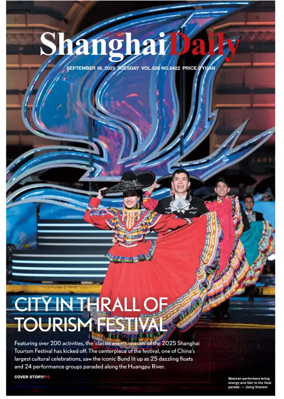 Cover of Shanghai Daily