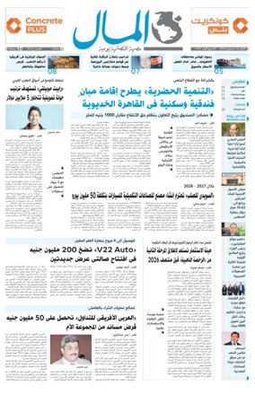 Cover of Almal News