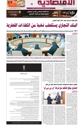 Cover of Al Raya Economy