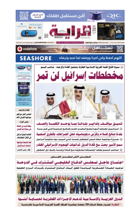 Cover of Al Raya