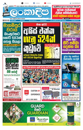 Cover of Daily Lankadeepa