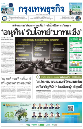 Cover of Krungthep Turakij