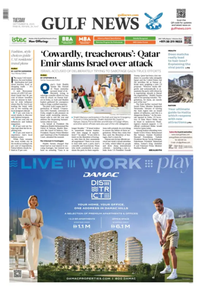 Cover of Gulf News