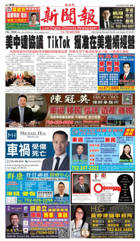Cover of Las Vegas Chinese Newspaper