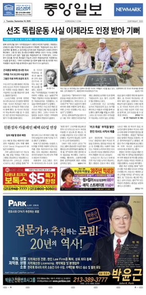 Cover of The Korea Daily