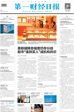 Cover of China Business News