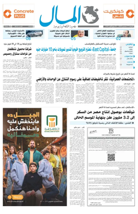 Cover of Almal News