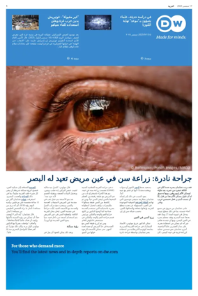 Cover of Deutsche Welle (Arabic Edition)