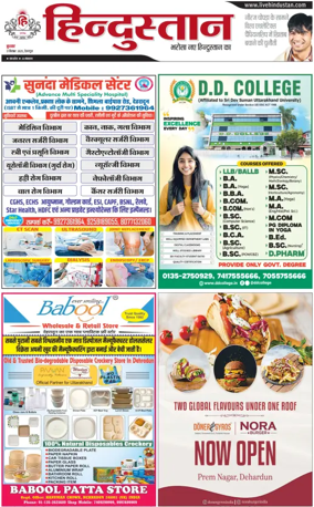 Cover of HH Dehradoon