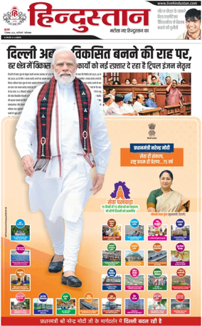 Cover of HH Ghaziabad