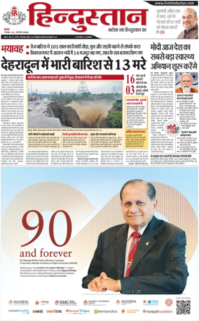 Cover of HH Gurugram