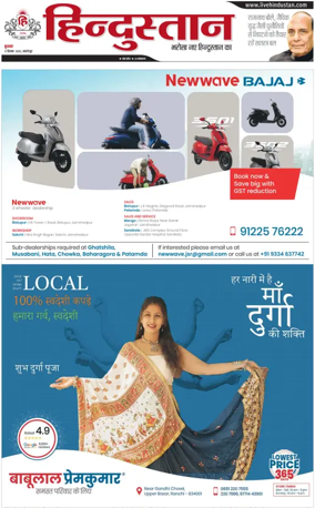 Cover of HH Jamshedpur