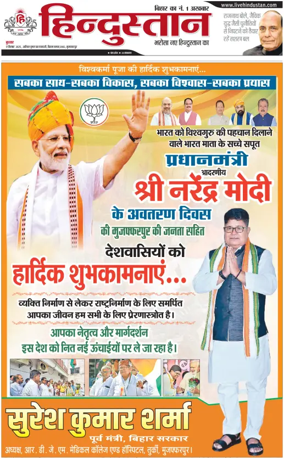 Cover of HH Muzzaffarpur