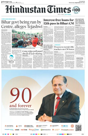 Cover of Hindustan Times (Patna)