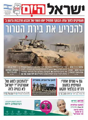 Cover of Israel Hayom