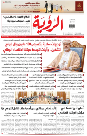 Cover of Al Roya