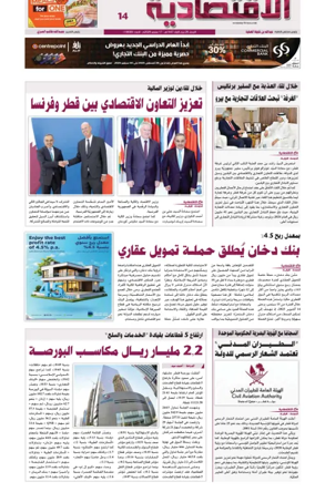 Cover of Al Raya Economy
