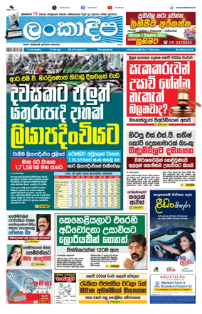 Cover of Daily Lankadeepa