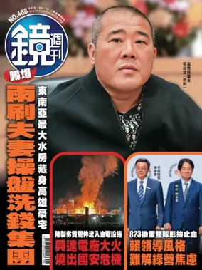 Cover of Mirror Media