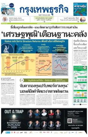 Cover of Krungthep Turakij