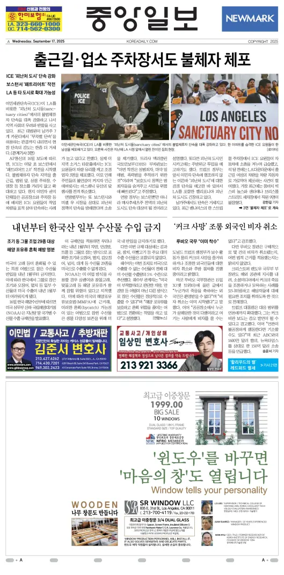 Cover of The Korea Daily
