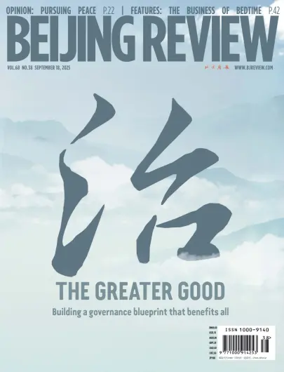 Cover of Beijing Review 