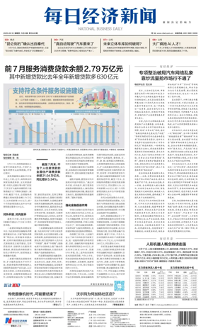 Cover of National Business Daily