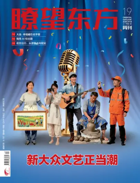 Cover of Oriental Outlook