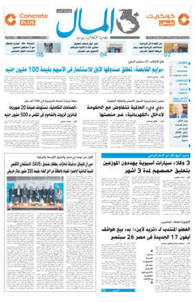 Cover of Almal News