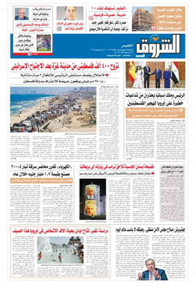 Cover of Shorouk