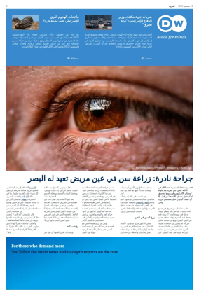 Cover of Deutsche Welle (Arabic Edition)