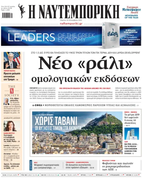 Cover of Naftemporiki