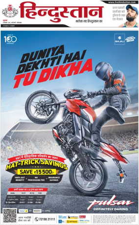 Cover of HH Ghaziabad