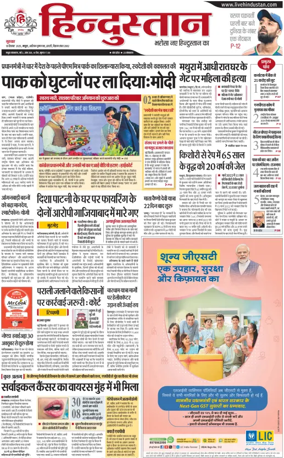 Cover of HH Mathura